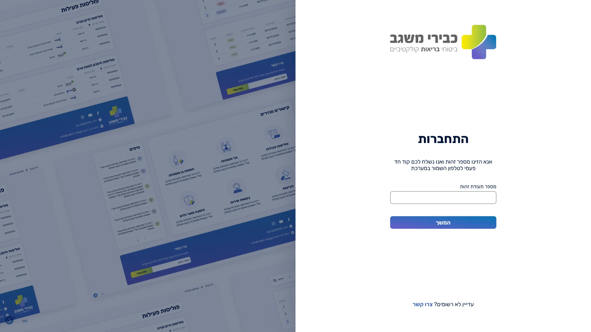 Cabiri login