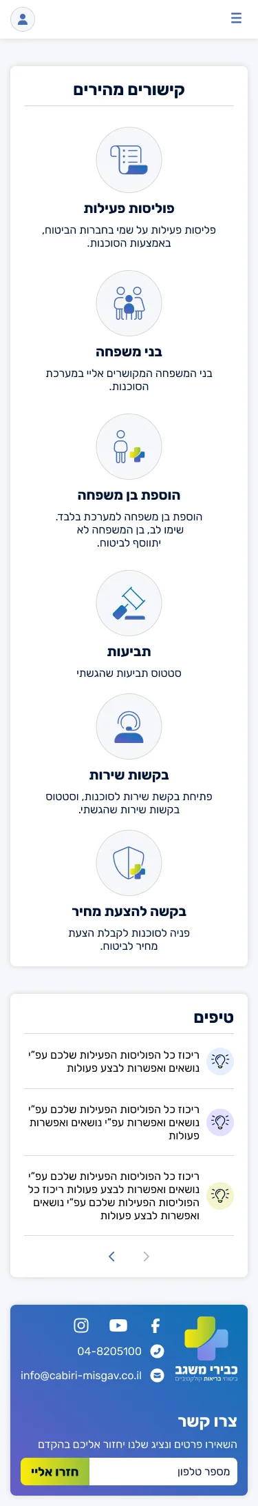 Cabiri main