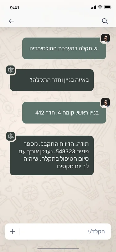 idf chat