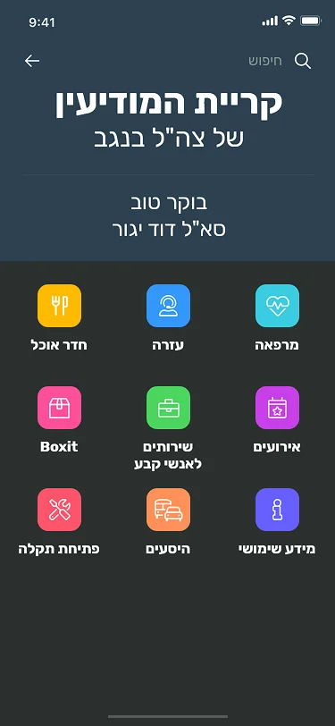 idf menu