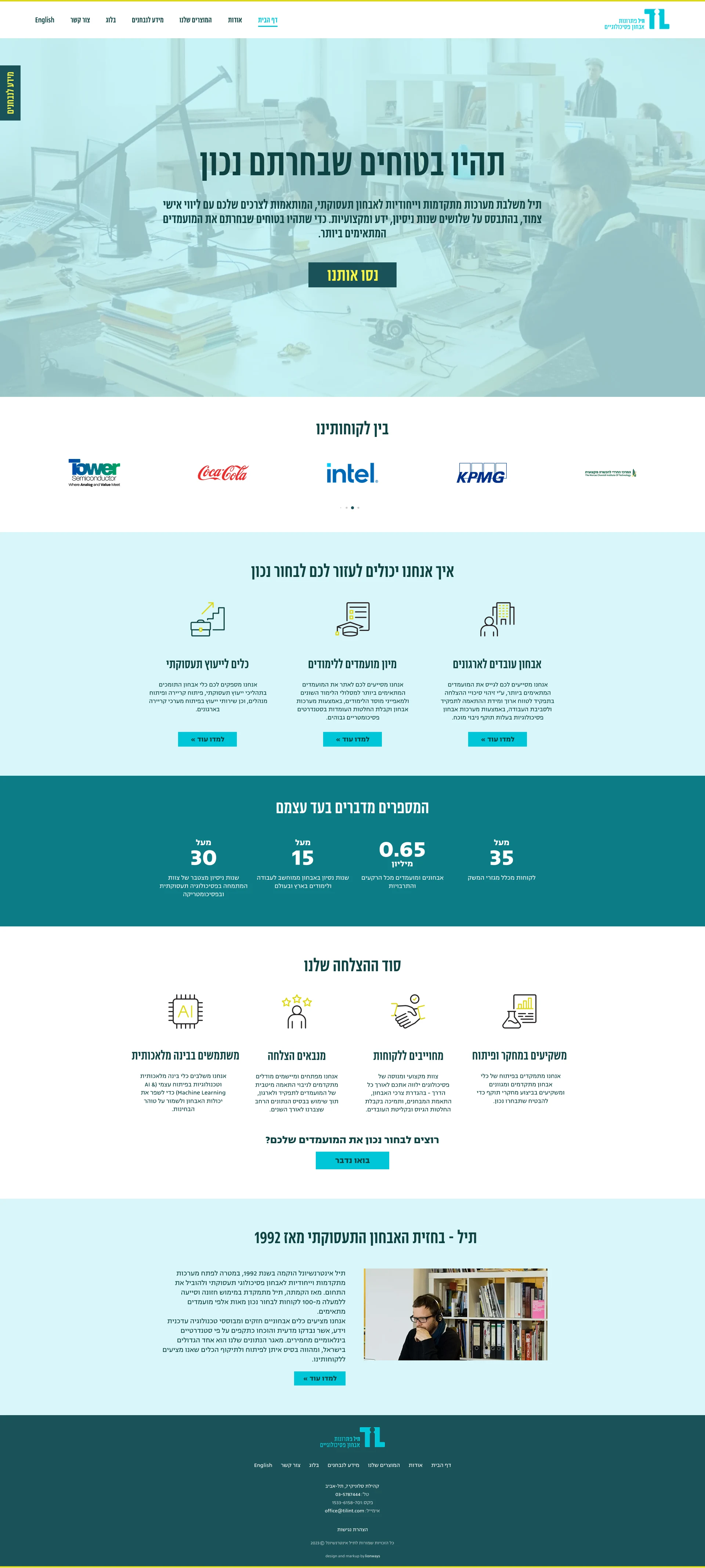 Til Landing page